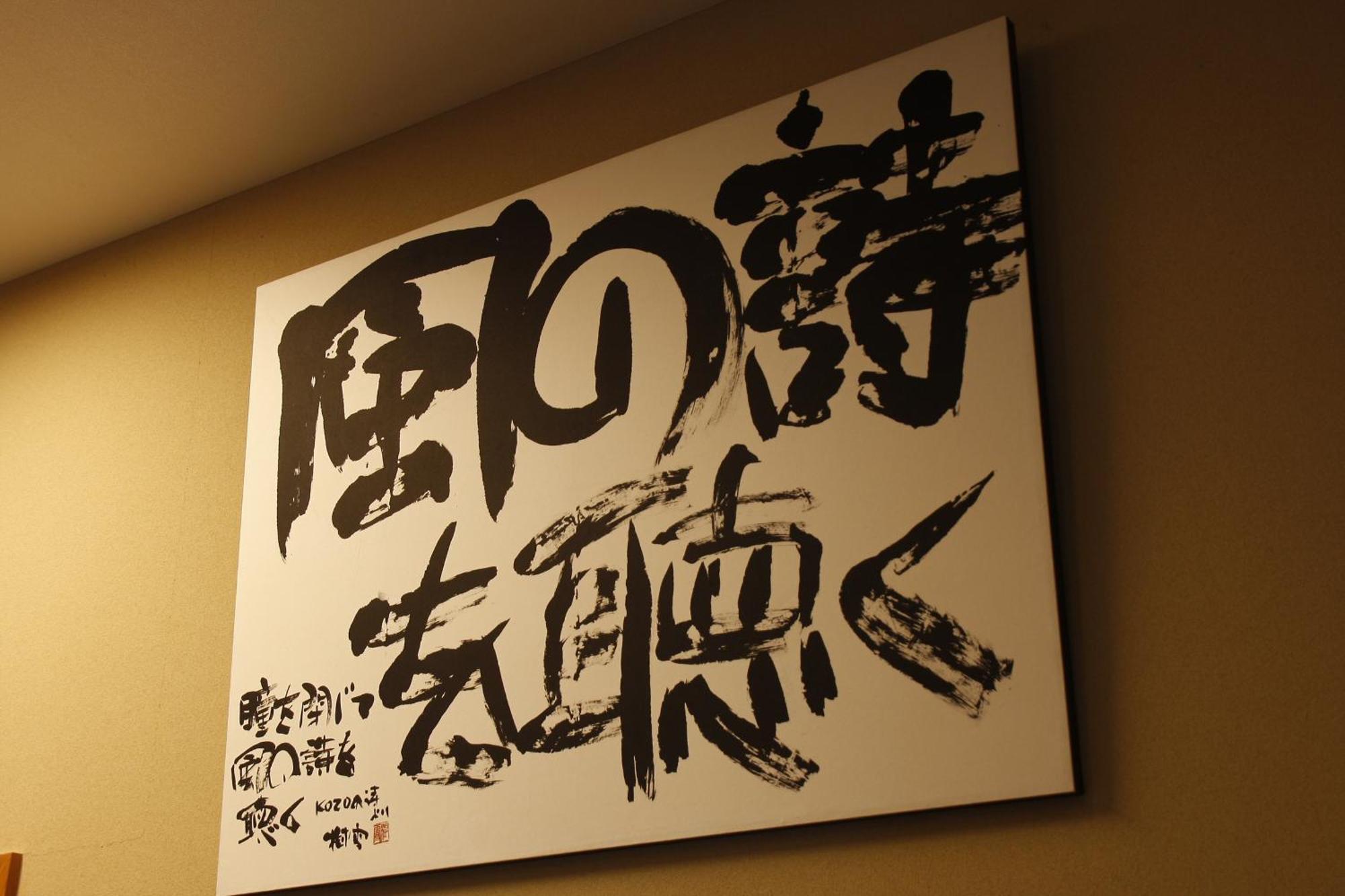 Tsuki No Shizuka Hotel Matsumoto Bilik gambar